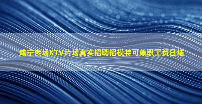 岳阳KTV招聘