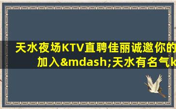 广安KTV招聘