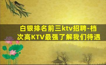 松原酒吧招聘