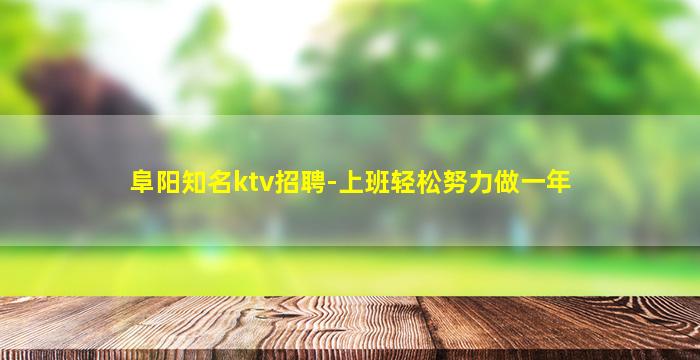 达州夜场招聘